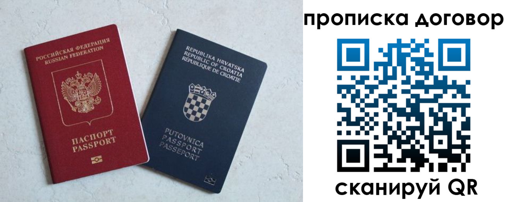 купить прописку в Ясногорске