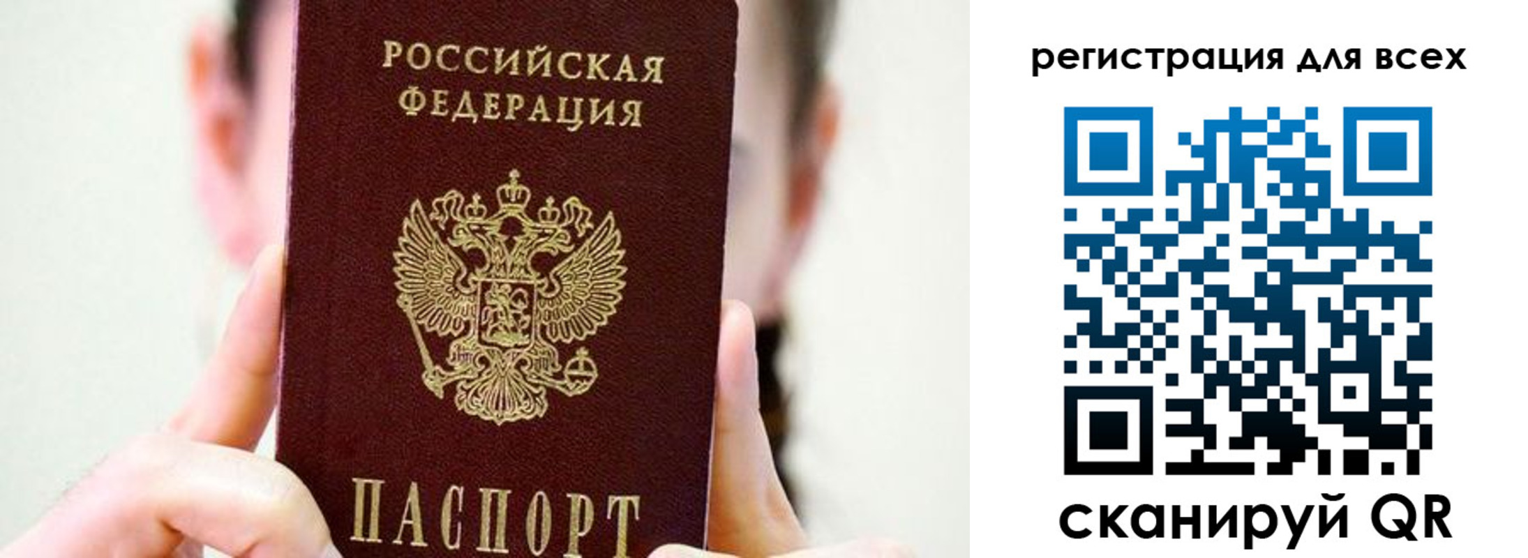 прописка для военкомата в Ясногорске