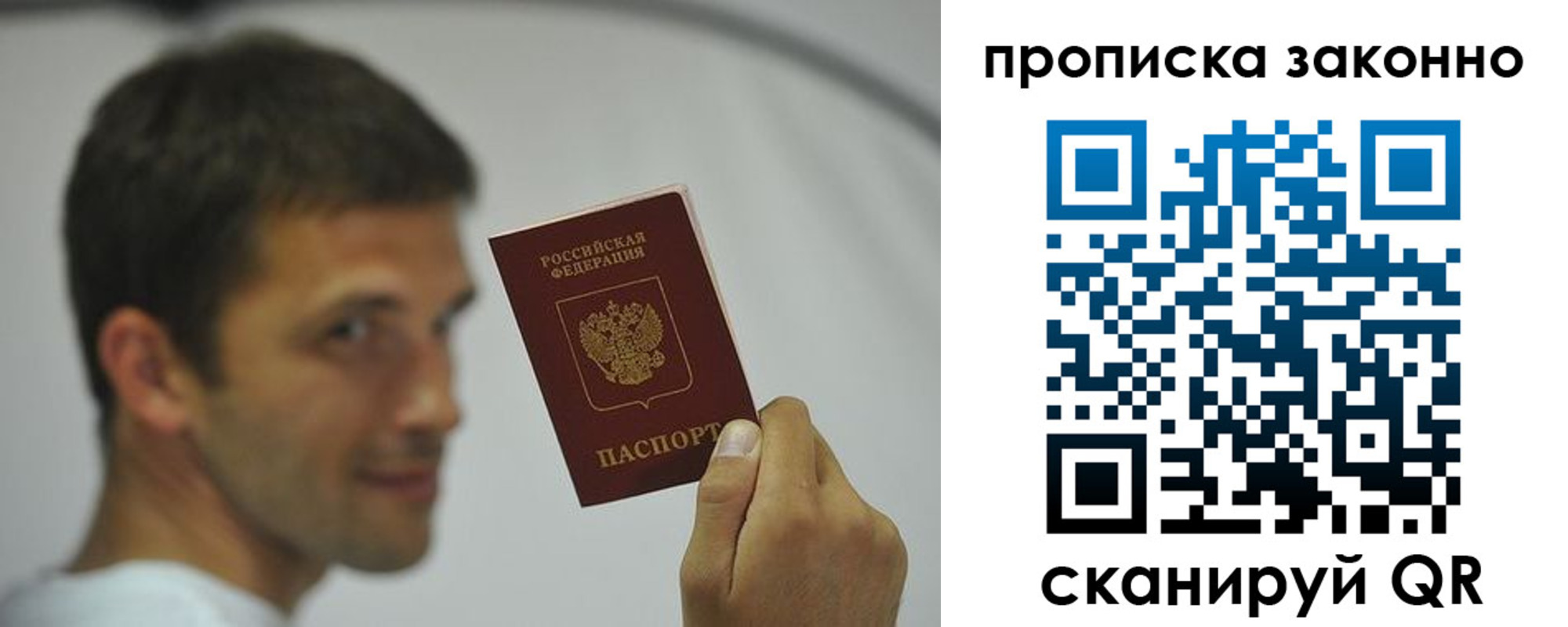 прописка 2025 в Ясногорске