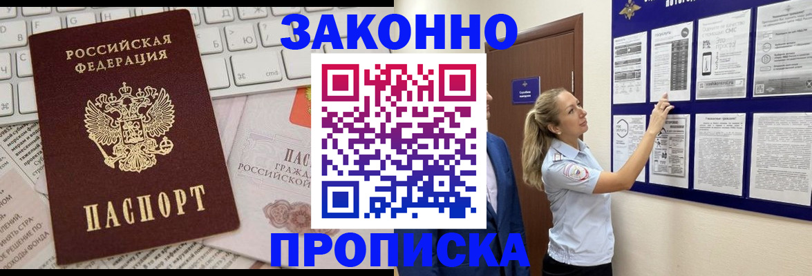 миграционный учет в Ясногорске